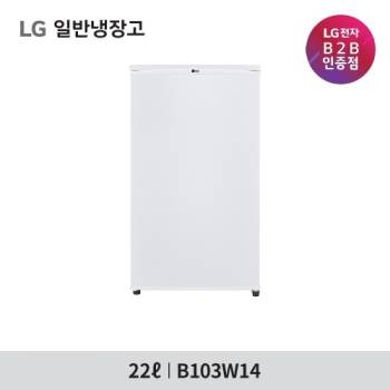 [LG] 소형 일반냉장고 B103W14 90L 화이트