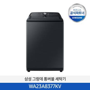 공식파트너★ [삼성] 그랑데 통버블 세탁기 23kg 블랙캐비어 WA23A8377KV