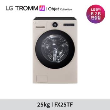 1등급 [LG] 트롬 AI 오브제컬렉션 25kg 드럼세탁기 FX25TF