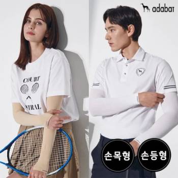[아다바트] UV차단 공용 팔토시 손등형,팔목형 1종 택일