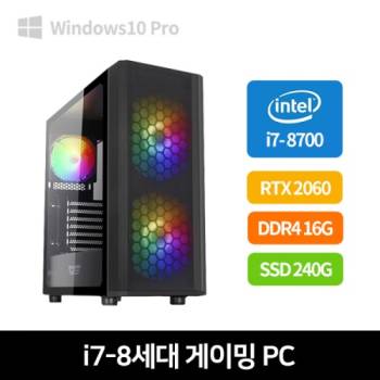 게이밍 조립PC 코어i7(8세대) 램16G 지포스 RTX 2060 윈도우 탑재