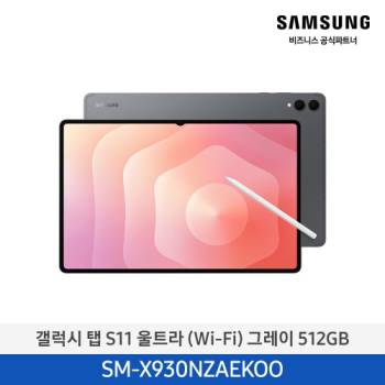 공식파트너★ [삼성] 갤럭시탭 S11 울트라 Wi-Fi 512GB (색상선택가능)
